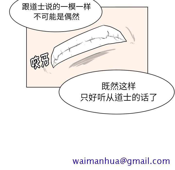 守蛋行动[h漫]韩漫全集-守蛋行动-第 4 章无删减无遮挡章节图片 