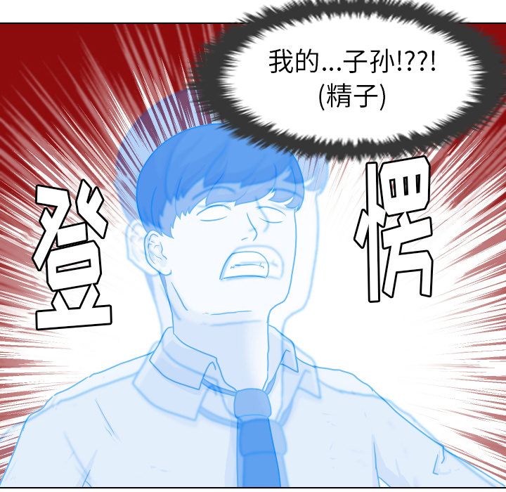 守蛋行动[h漫]韩漫全集-守蛋行动-第 4 章无删减无遮挡章节图片 