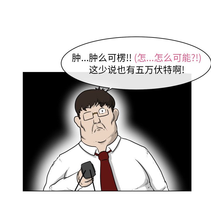 守蛋行动[h漫]韩漫全集-守蛋行动-第 4 章无删减无遮挡章节图片 