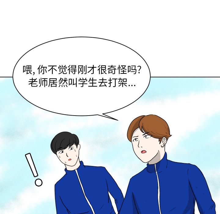 守蛋行动[h漫]韩漫全集-守蛋行动-第 4 章无删减无遮挡章节图片 