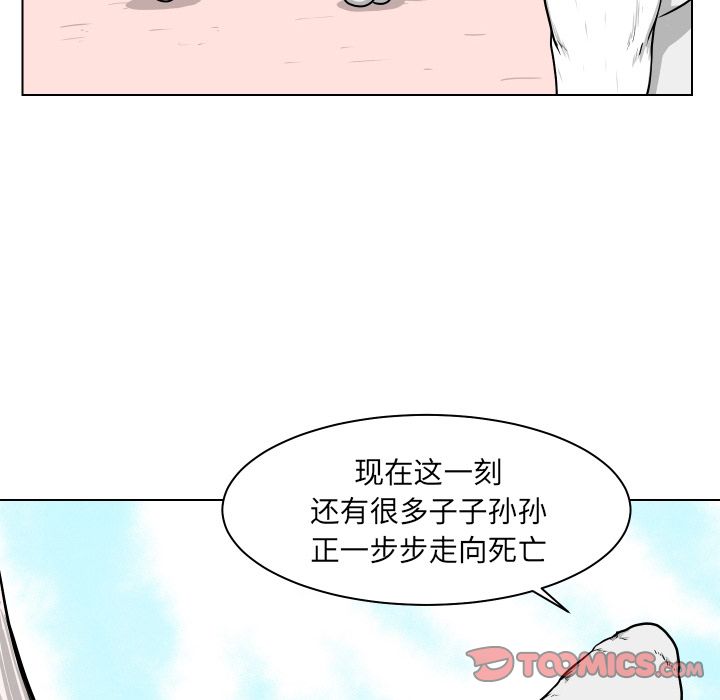 守蛋行动[h漫]韩漫全集-守蛋行动-第 4 章无删减无遮挡章节图片 
