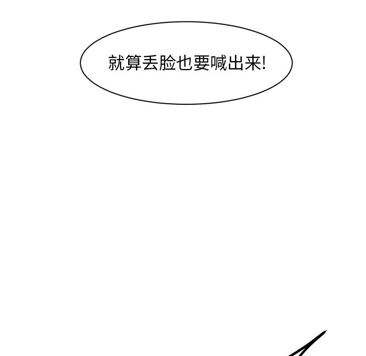 守蛋行动[h漫]韩漫全集-守蛋行动-第 4 章无删减无遮挡章节图片 