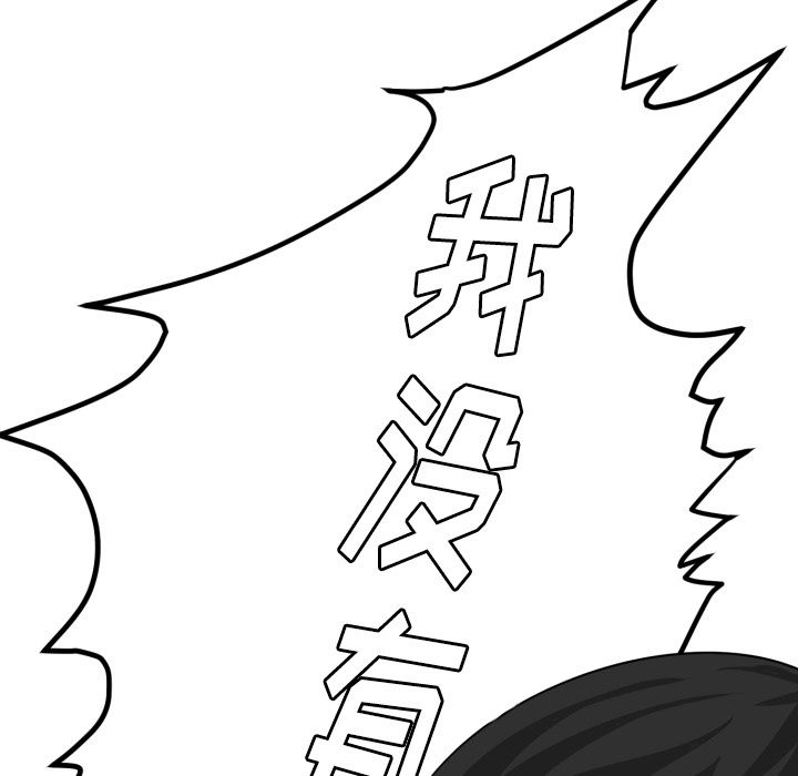 守蛋行动[h漫]韩漫全集-守蛋行动-第 4 章无删减无遮挡章节图片 