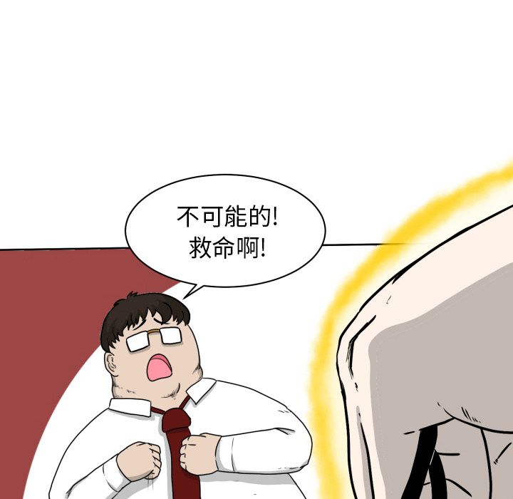 守蛋行动[h漫]韩漫全集-守蛋行动-第 4 章无删减无遮挡章节图片 