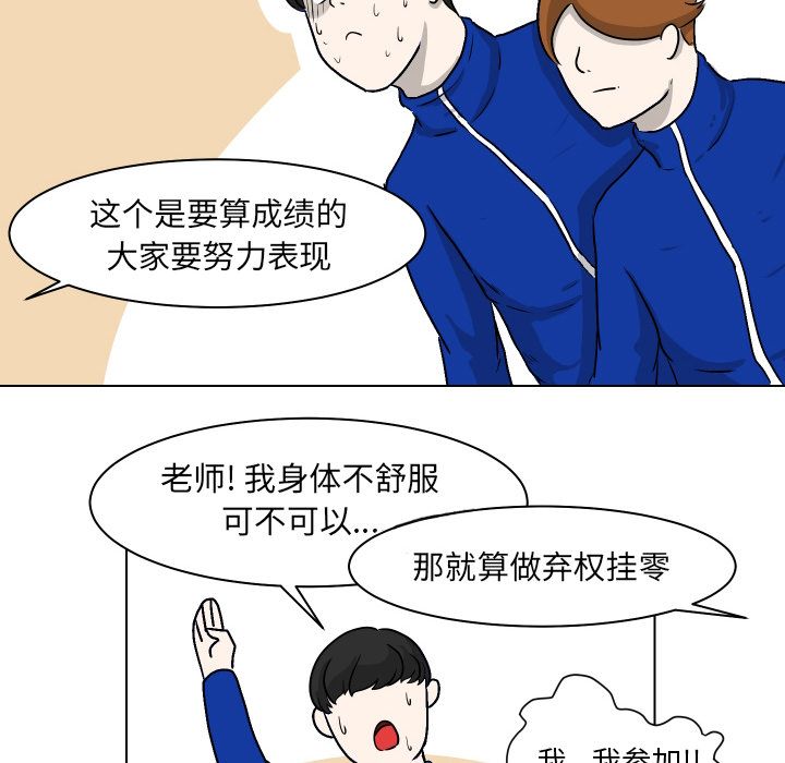 守蛋行动[h漫]韩漫全集-守蛋行动-第 4 章无删减无遮挡章节图片 
