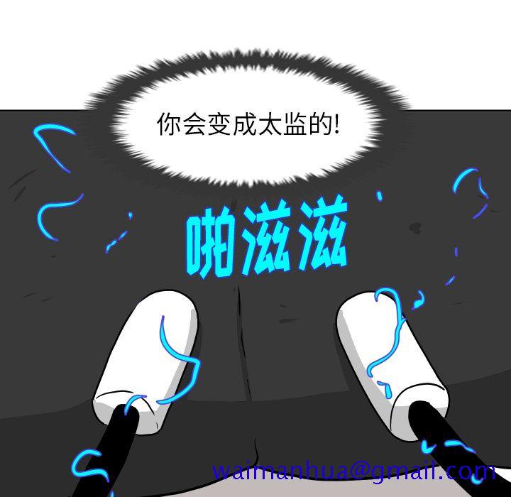 守蛋行动[h漫]韩漫全集-守蛋行动-第 4 章无删减无遮挡章节图片 