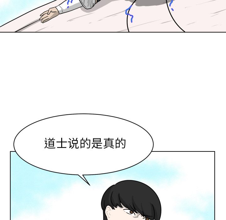 守蛋行动[h漫]韩漫全集-守蛋行动-第 4 章无删减无遮挡章节图片 