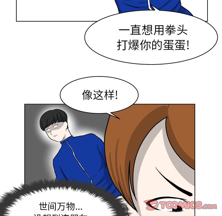 守蛋行动[h漫]韩漫全集-守蛋行动-第 4 章无删减无遮挡章节图片 