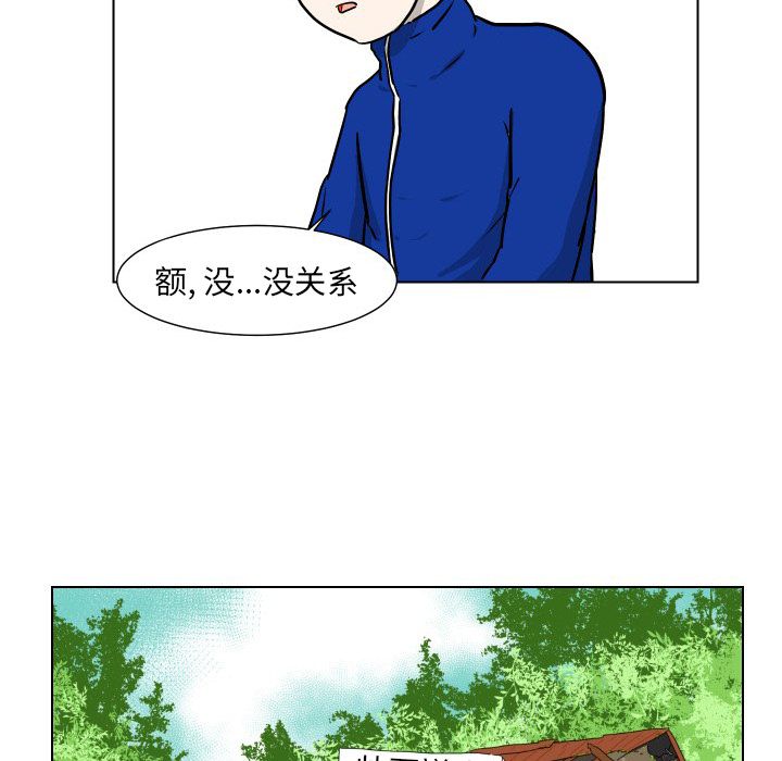 守蛋行动[抖漫]韩漫全集-守蛋行动-第 5 章无删减无遮挡章节图片 