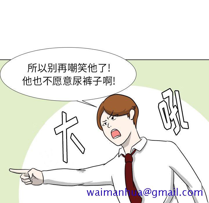 守蛋行动[抖漫]韩漫全集-守蛋行动-第 5 章无删减无遮挡章节图片 