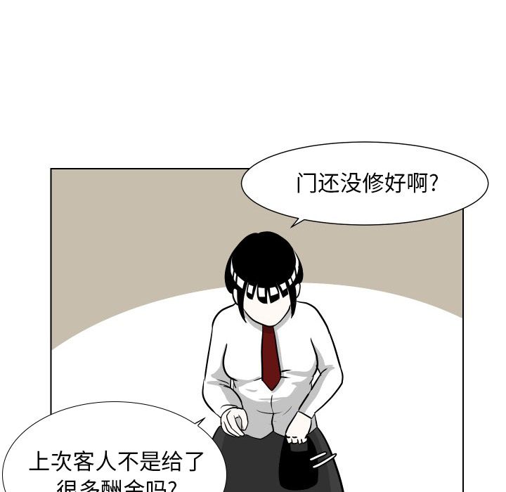 守蛋行动[抖漫]韩漫全集-守蛋行动-第 5 章无删减无遮挡章节图片 