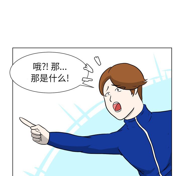守蛋行动[抖漫]韩漫全集-守蛋行动-第 5 章无删减无遮挡章节图片 
