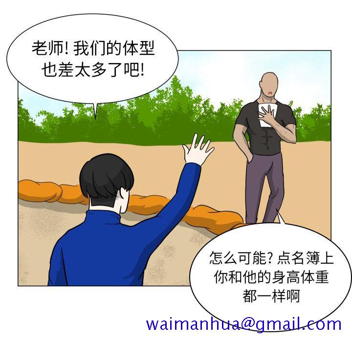 守蛋行动[抖漫]韩漫全集-守蛋行动-第 5 章无删减无遮挡章节图片 