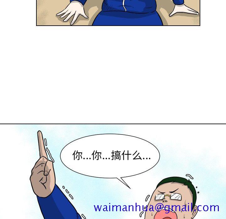 守蛋行动[抖漫]韩漫全集-守蛋行动-第 5 章无删减无遮挡章节图片 
