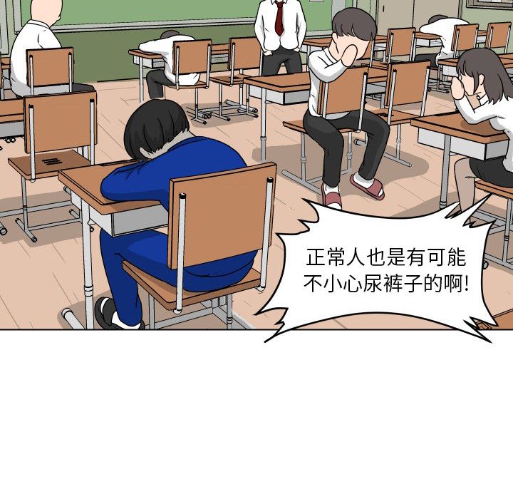守蛋行动[抖漫]韩漫全集-守蛋行动-第 5 章无删减无遮挡章节图片 