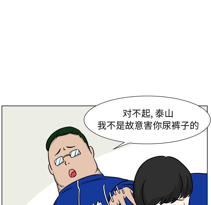 守蛋行动[抖漫]韩漫全集-守蛋行动-第 5 章无删减无遮挡章节图片 
