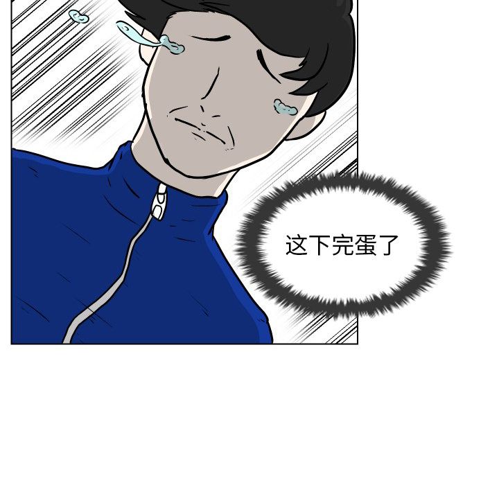 守蛋行动[抖漫]韩漫全集-守蛋行动-第 5 章无删减无遮挡章节图片 