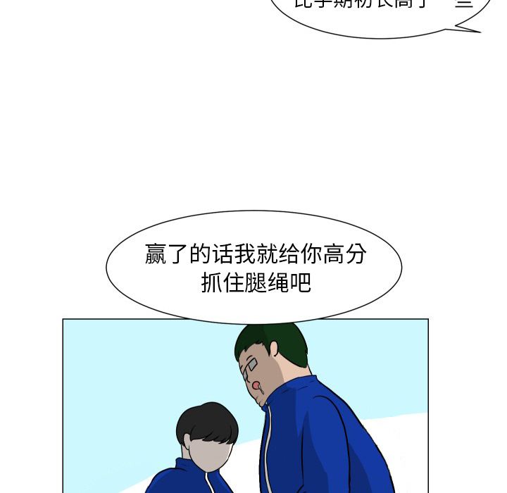 守蛋行动[抖漫]韩漫全集-守蛋行动-第 5 章无删减无遮挡章节图片 