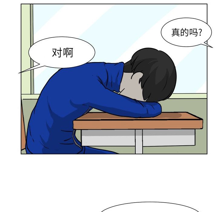 守蛋行动[抖漫]韩漫全集-守蛋行动-第 5 章无删减无遮挡章节图片 