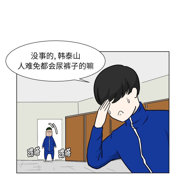 守蛋行动[抖漫]韩漫全集-守蛋行动-第 5 章无删减无遮挡章节图片 