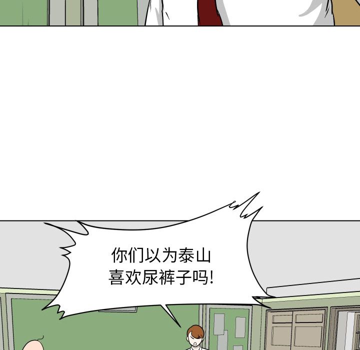 守蛋行动[抖漫]韩漫全集-守蛋行动-第 5 章无删减无遮挡章节图片 