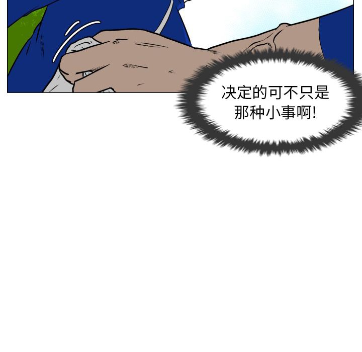 守蛋行动[抖漫]韩漫全集-守蛋行动-第 5 章无删减无遮挡章节图片 