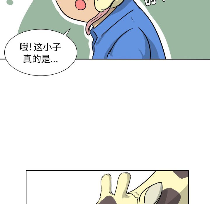 守蛋行动[抖漫]韩漫全集-守蛋行动-第 6 章无删减无遮挡章节图片 