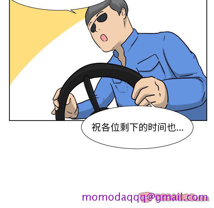 守蛋行动[抖漫]韩漫全集-守蛋行动-第 6 章无删减无遮挡章节图片 