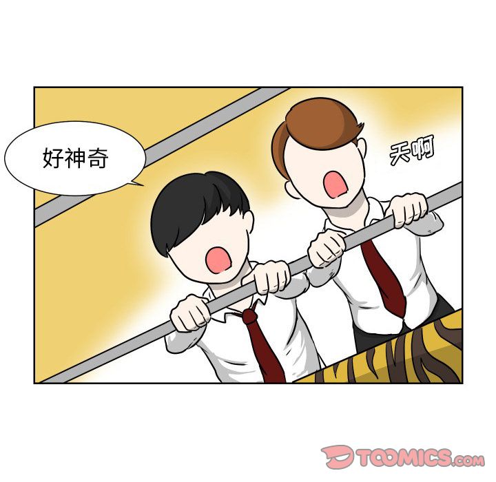 守蛋行动[抖漫]韩漫全集-守蛋行动-第 6 章无删减无遮挡章节图片 