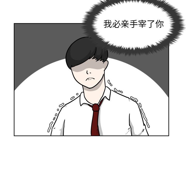 守蛋行动[抖漫]韩漫全集-守蛋行动-第 6 章无删减无遮挡章节图片 