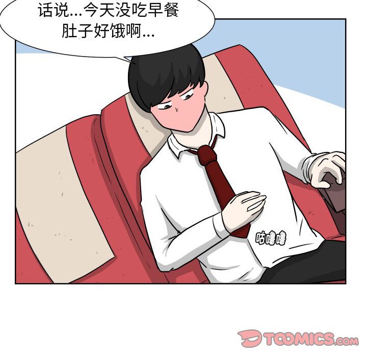 守蛋行动[抖漫]韩漫全集-守蛋行动-第 6 章无删减无遮挡章节图片 