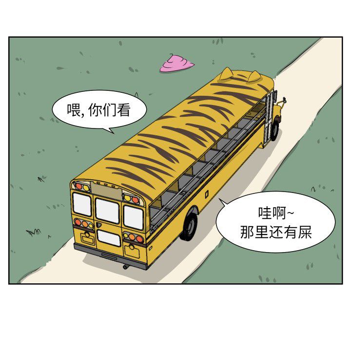 守蛋行动[抖漫]韩漫全集-守蛋行动-第 6 章无删减无遮挡章节图片 