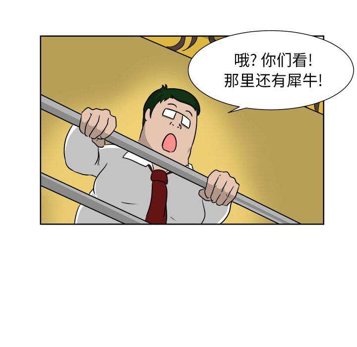 守蛋行动[抖漫]韩漫全集-守蛋行动-第 6 章无删减无遮挡章节图片 