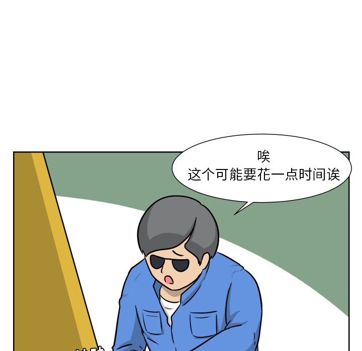 守蛋行动[抖漫]韩漫全集-守蛋行动-第 6 章无删减无遮挡章节图片 