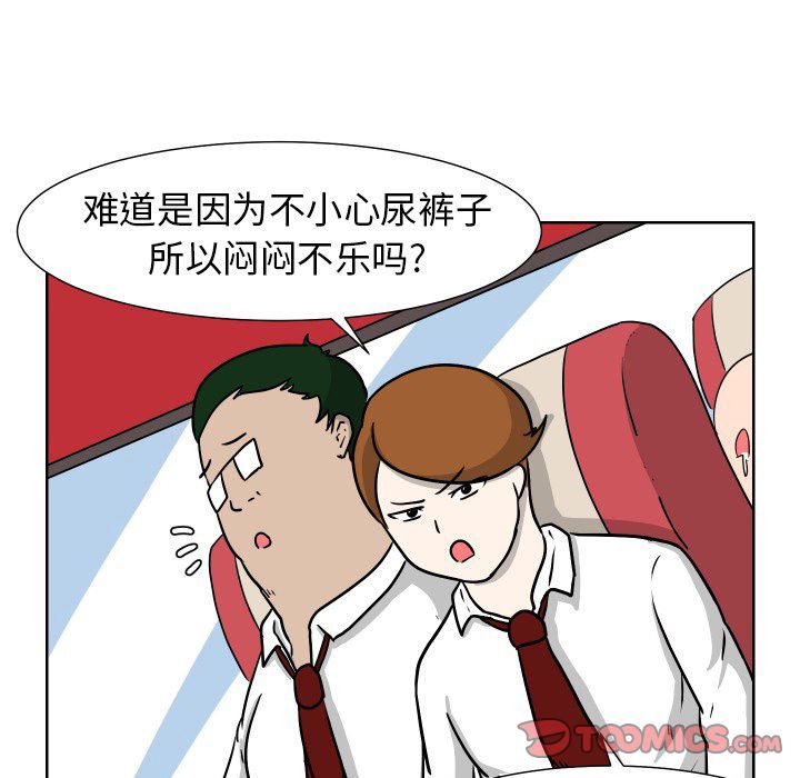 守蛋行动[抖漫]韩漫全集-守蛋行动-第 6 章无删减无遮挡章节图片 