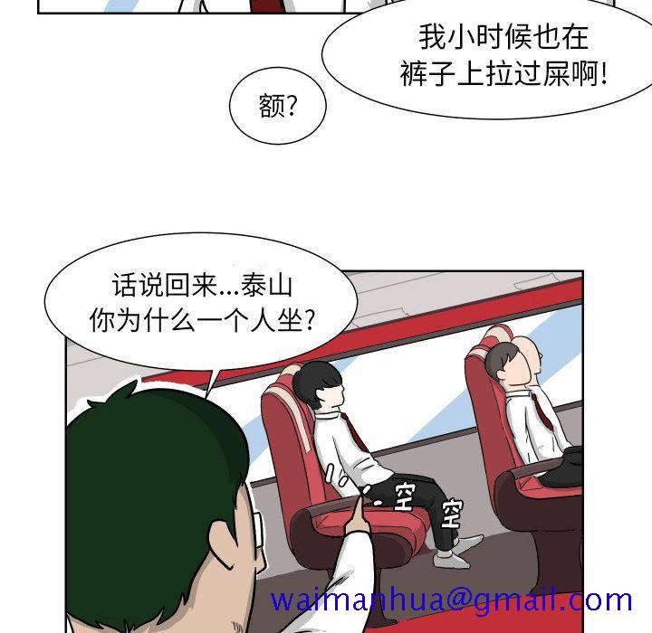 守蛋行动[抖漫]韩漫全集-守蛋行动-第 6 章无删减无遮挡章节图片 