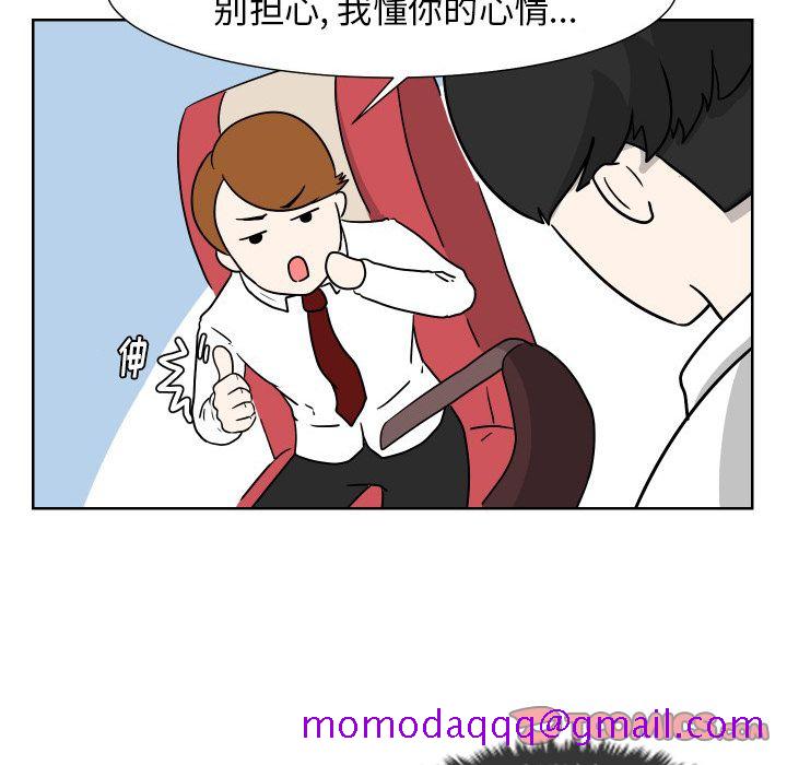 守蛋行动[抖漫]韩漫全集-守蛋行动-第 6 章无删减无遮挡章节图片 