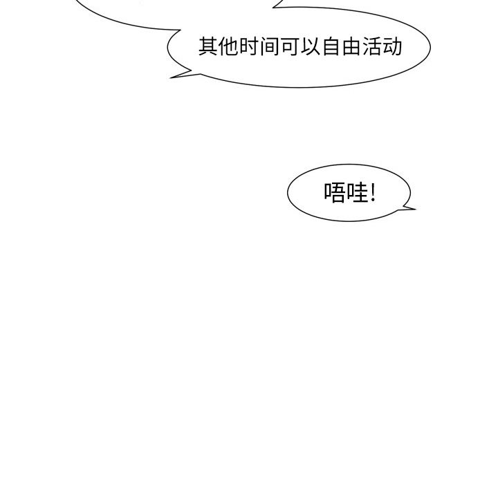 守蛋行动[抖漫]韩漫全集-守蛋行动-第 6 章无删减无遮挡章节图片 
