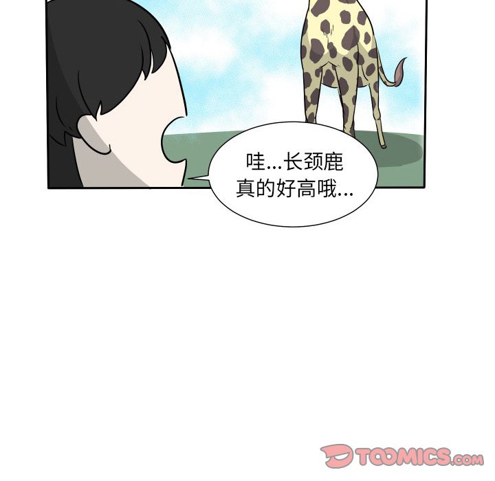 守蛋行动[抖漫]韩漫全集-守蛋行动-第 6 章无删减无遮挡章节图片 
