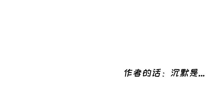 守蛋行动[抖漫]韩漫全集-守蛋行动-第 6 章无删减无遮挡章节图片 