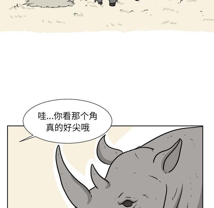 守蛋行动[抖漫]韩漫全集-守蛋行动-第 6 章无删减无遮挡章节图片 