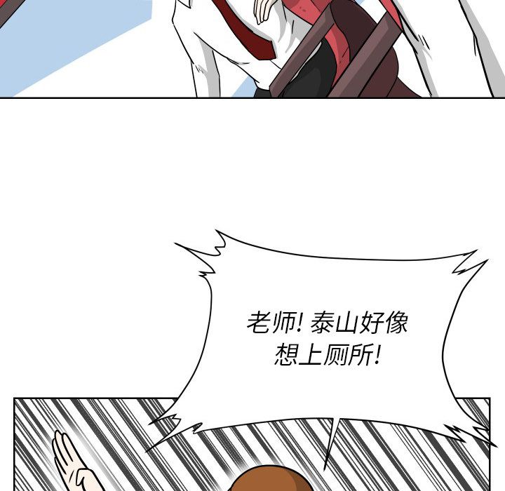 守蛋行动[抖漫]韩漫全集-守蛋行动-第 6 章无删减无遮挡章节图片 