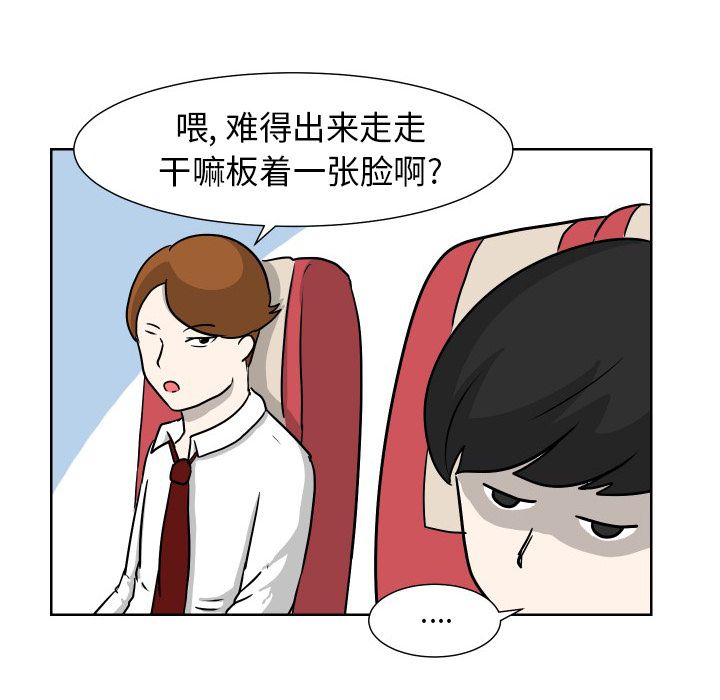 守蛋行动[抖漫]韩漫全集-守蛋行动-第 6 章无删减无遮挡章节图片 