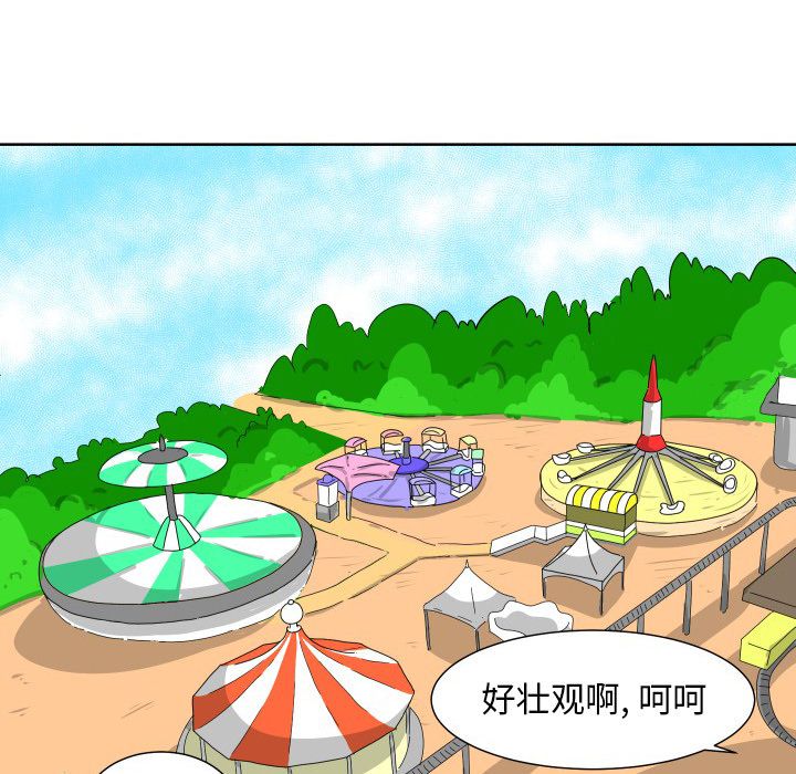 守蛋行动[抖漫]韩漫全集-守蛋行动-第 6 章无删减无遮挡章节图片 