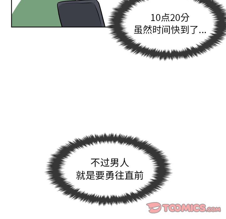 守蛋行动[抖漫]韩漫全集-守蛋行动-第 6 章无删减无遮挡章节图片 