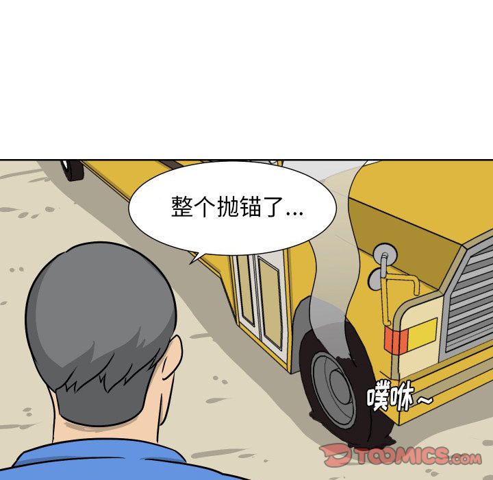 守蛋行动[抖漫]韩漫全集-守蛋行动-第 6 章无删减无遮挡章节图片 