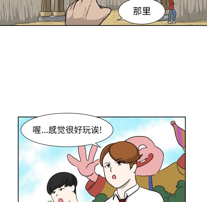 守蛋行动[抖漫]韩漫全集-守蛋行动-第 6 章无删减无遮挡章节图片 