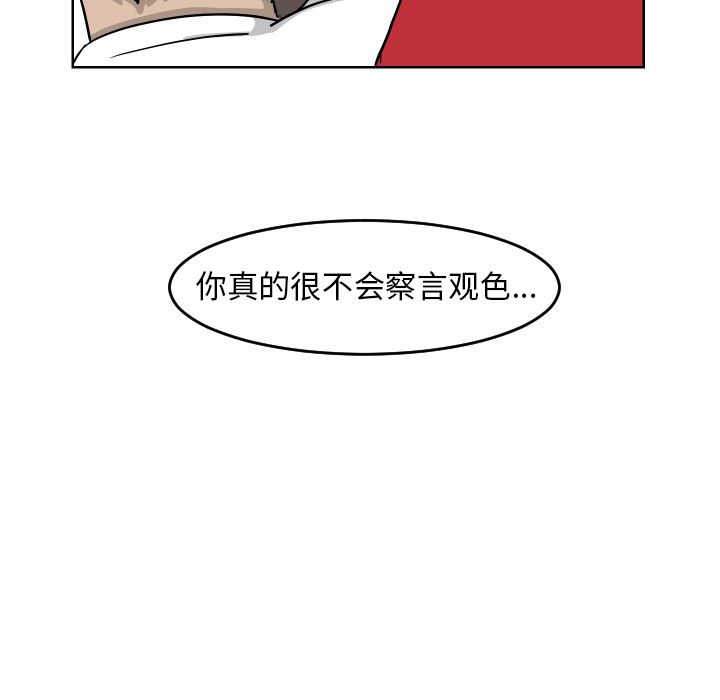 守蛋行动[抖漫]韩漫全集-守蛋行动-第 6 章无删减无遮挡章节图片 