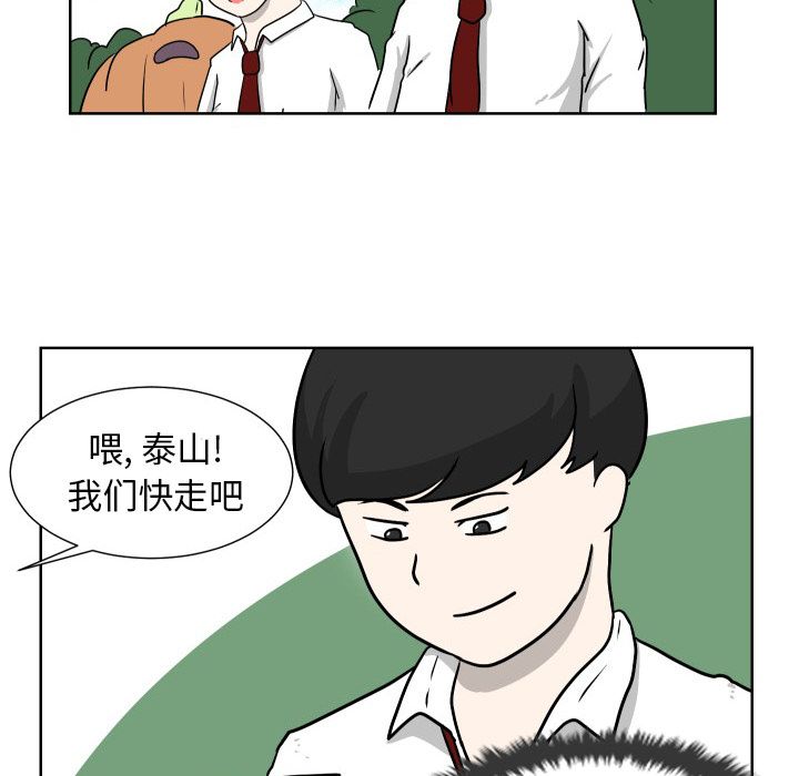 守蛋行动[抖漫]韩漫全集-守蛋行动-第 6 章无删减无遮挡章节图片 