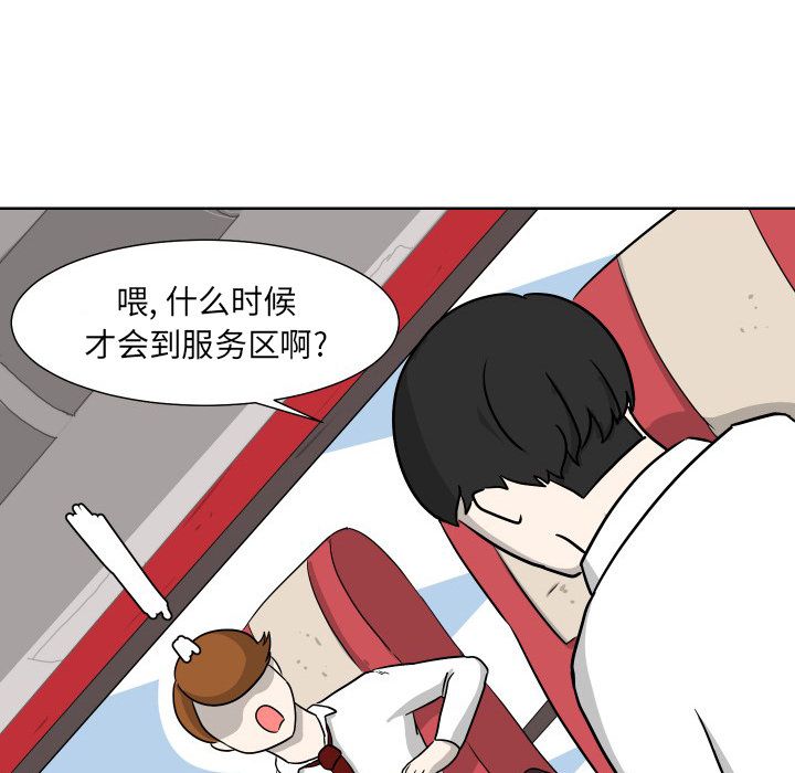 守蛋行动[抖漫]韩漫全集-守蛋行动-第 6 章无删减无遮挡章节图片 